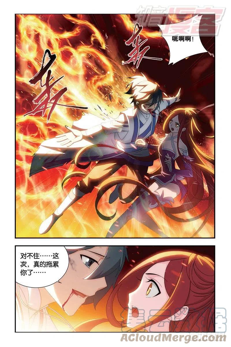 斗破苍穹 第156回 烈火 第5页