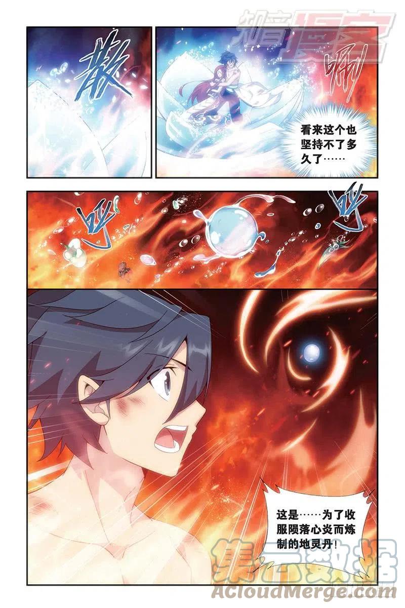 斗破苍穹 第156回 烈火 第13页