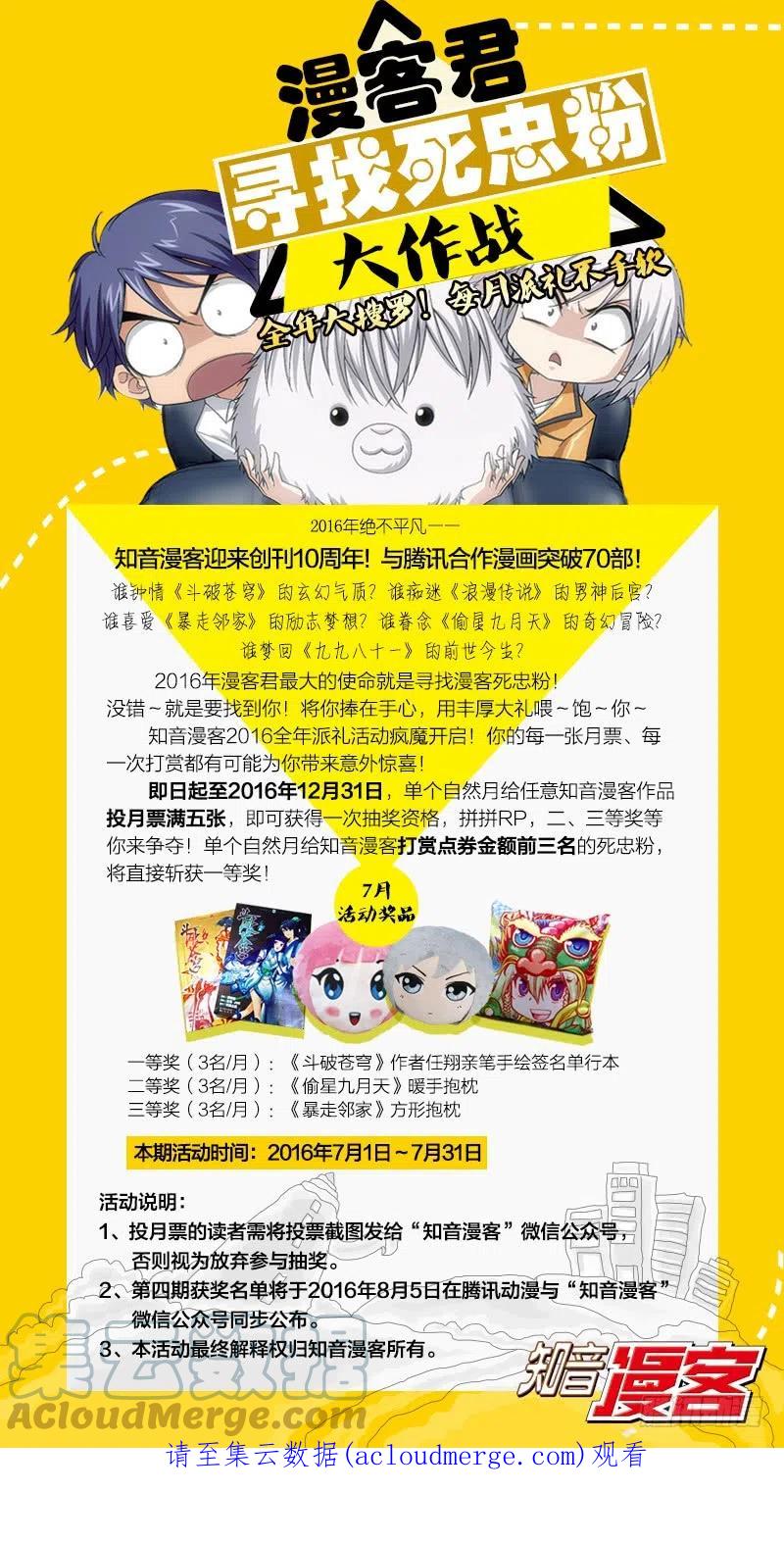 斗破苍穹 第157回 地心 第22页