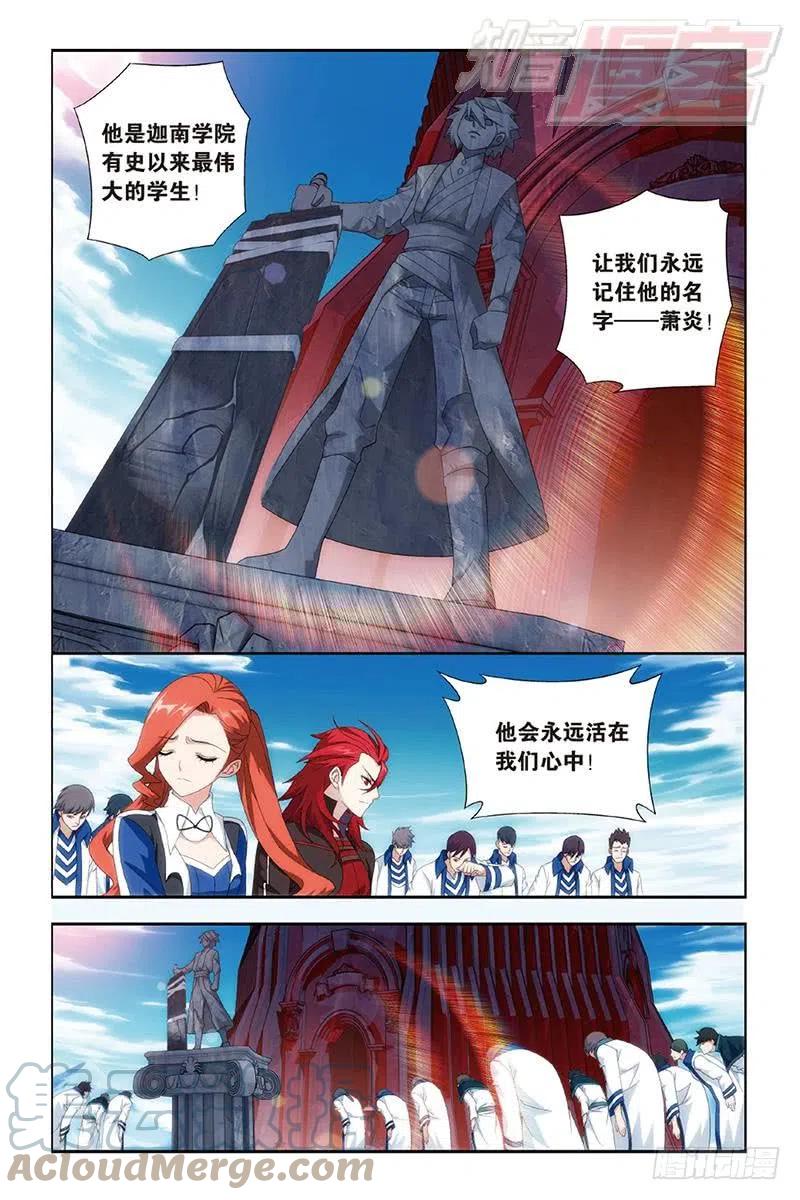斗破苍穹 第157回 地心 第8页