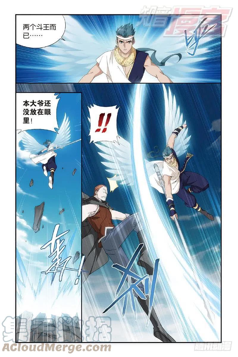 斗破苍穹 第158回 兄弟情重 第5页