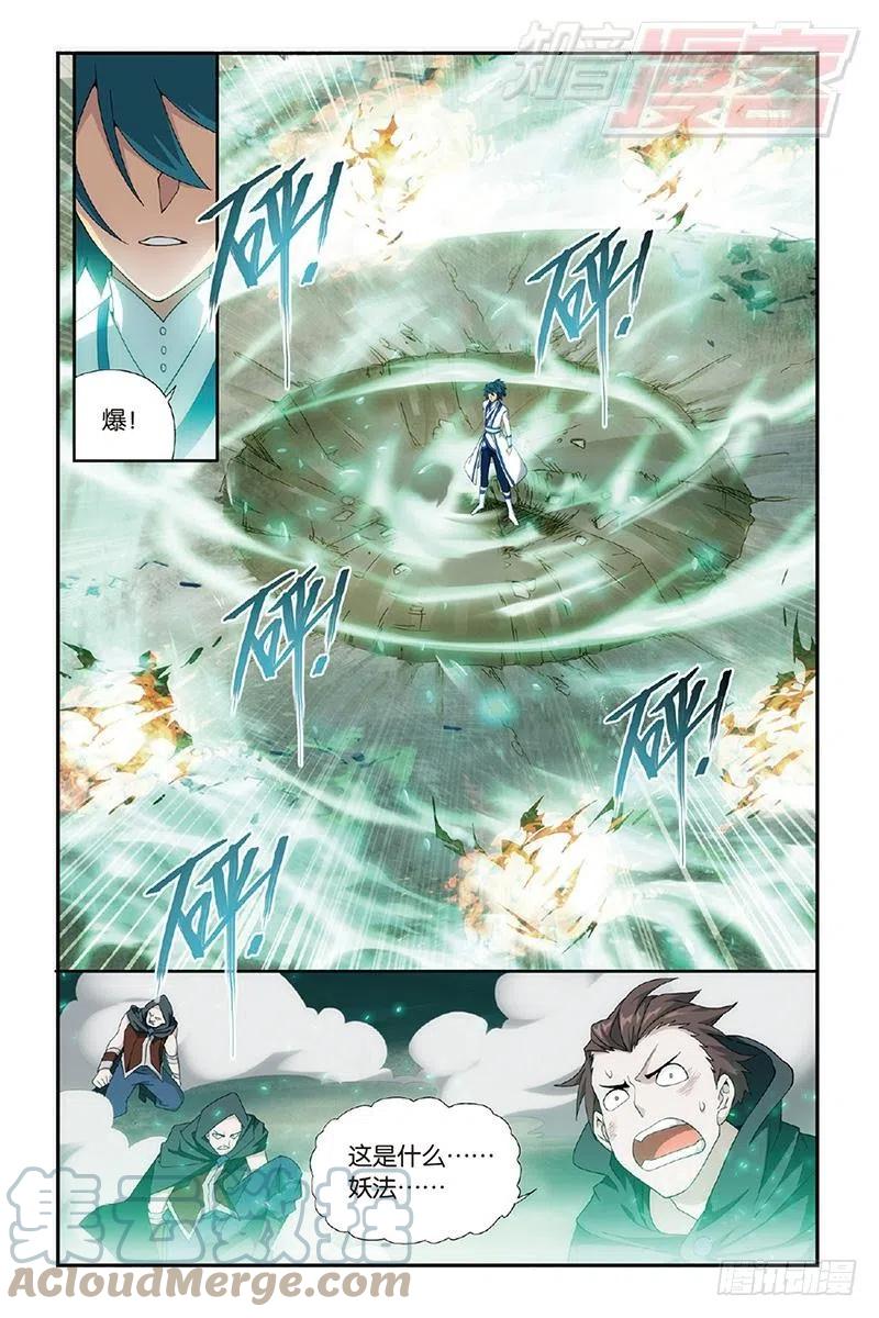 斗破苍穹 第158回 兄弟情重 第15页