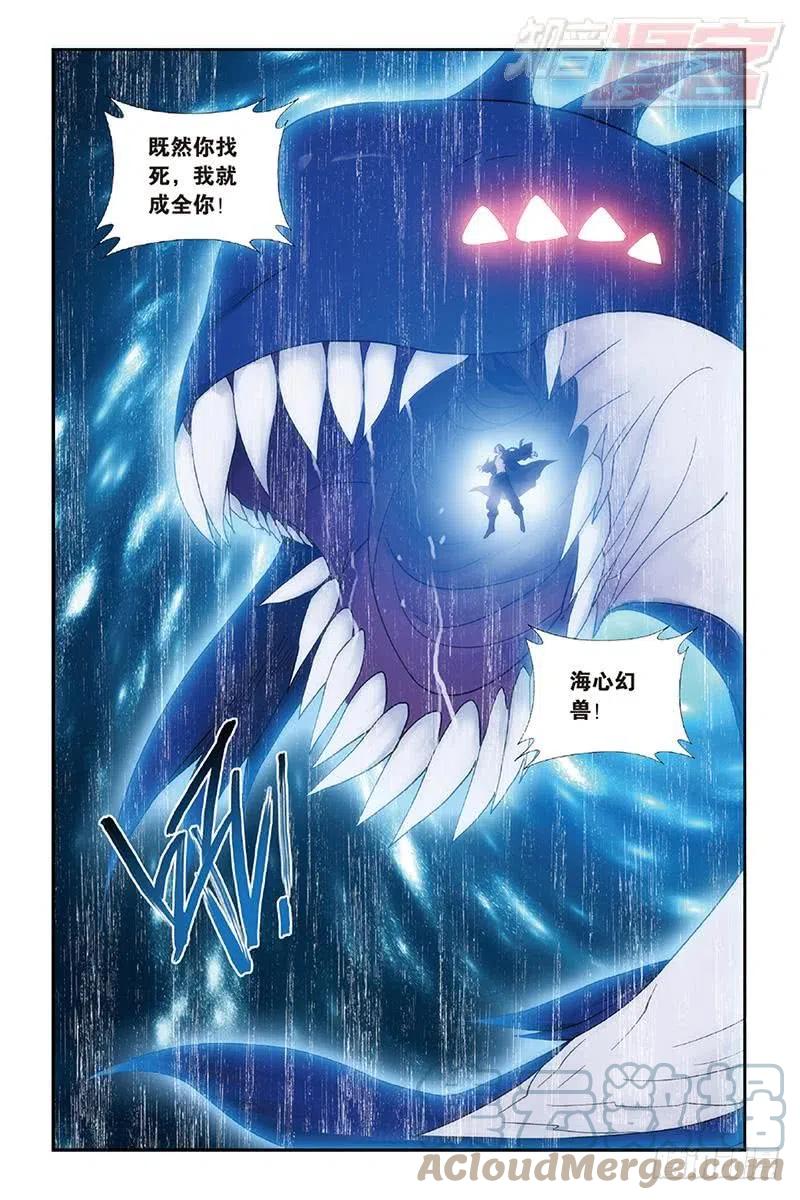 斗破苍穹 第159回 大张挞伐 第20页