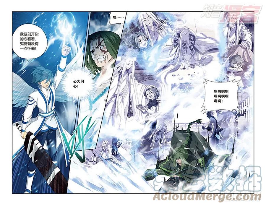 斗破苍穹 第159回 大张挞伐 第14页