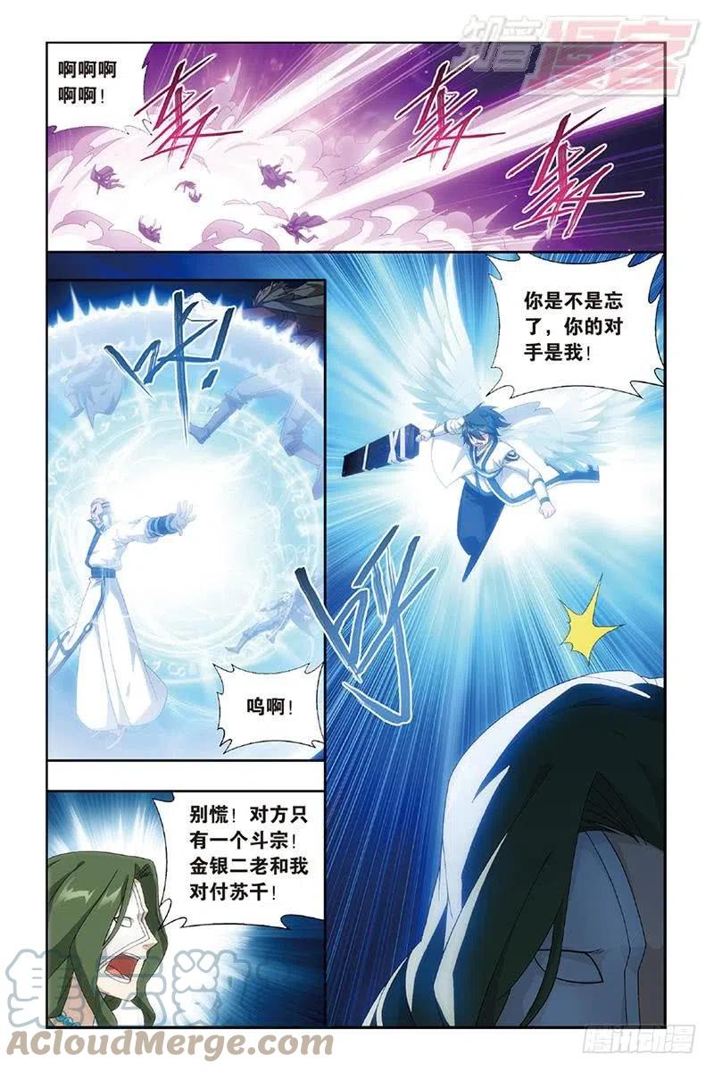 斗破苍穹 第159回 大张挞伐 第10页