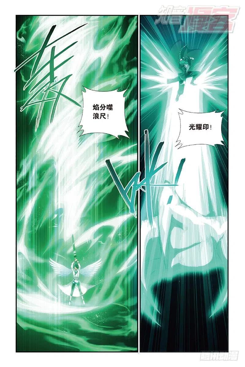 斗破苍穹 第159回 大张挞伐 第17页