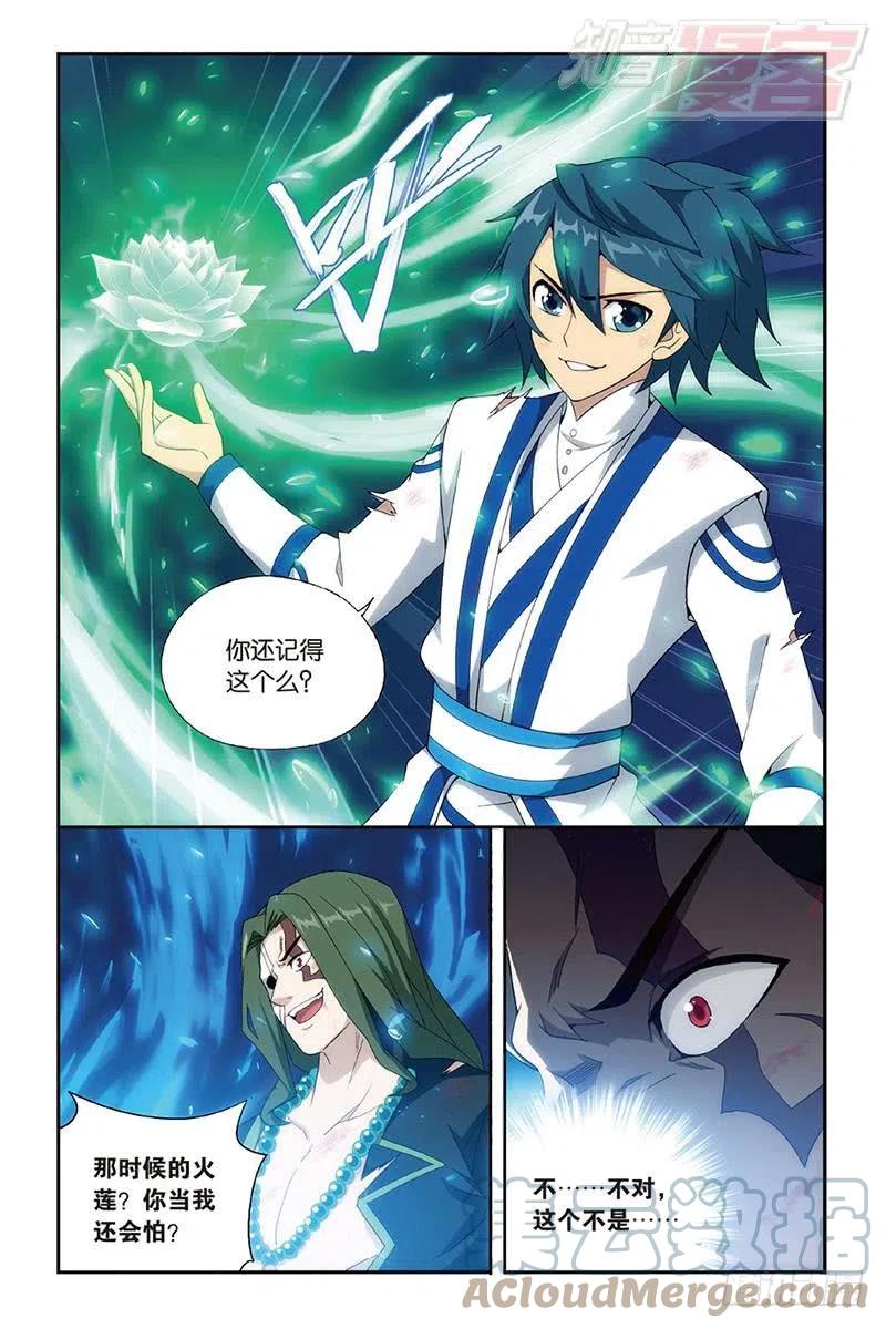 斗破苍穹 第160回 半步斗皇、击倒！ 第3页