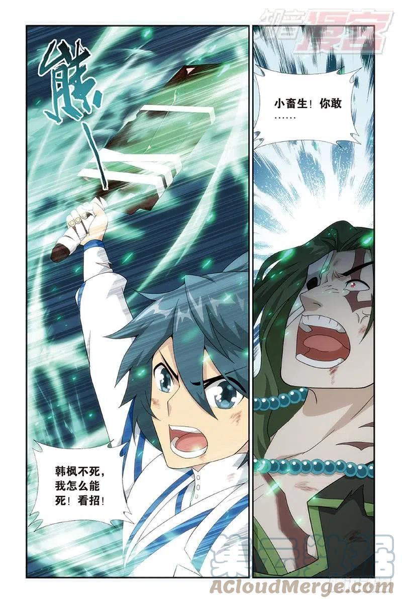 斗破苍穹 第160回 半步斗皇、击倒！ 第9页