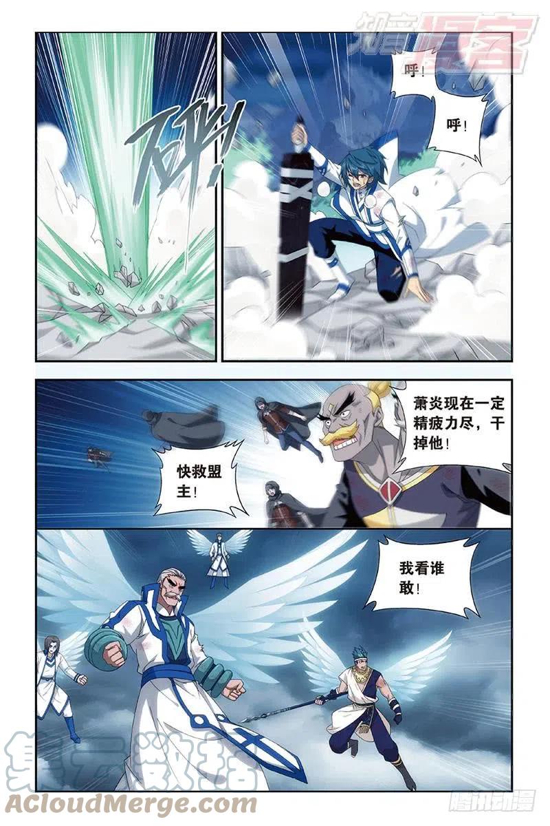 斗破苍穹 第160回 半步斗皇、击倒！ 第11页