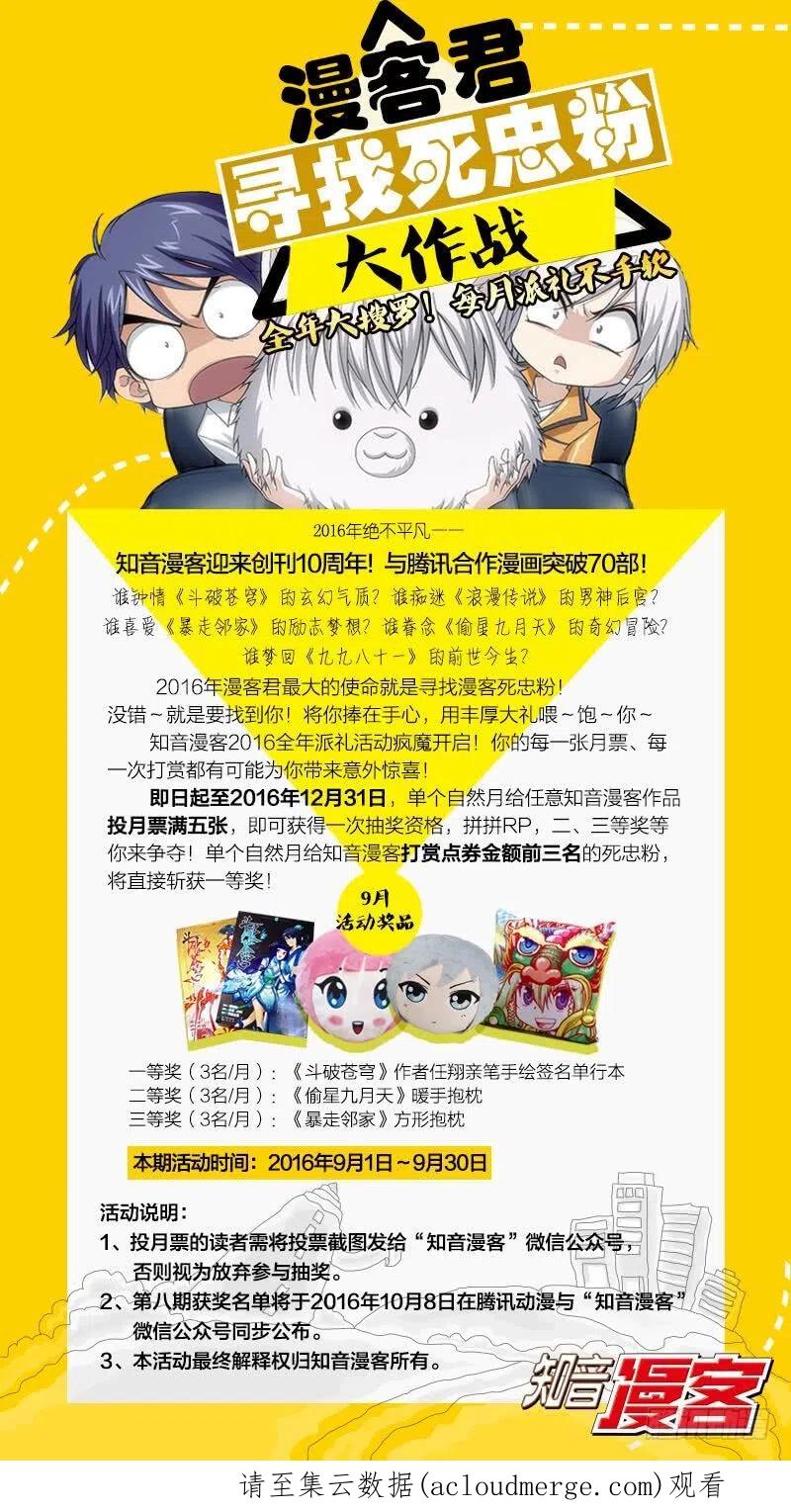斗破苍穹 第160回 半步斗皇、击倒！ 第22页
