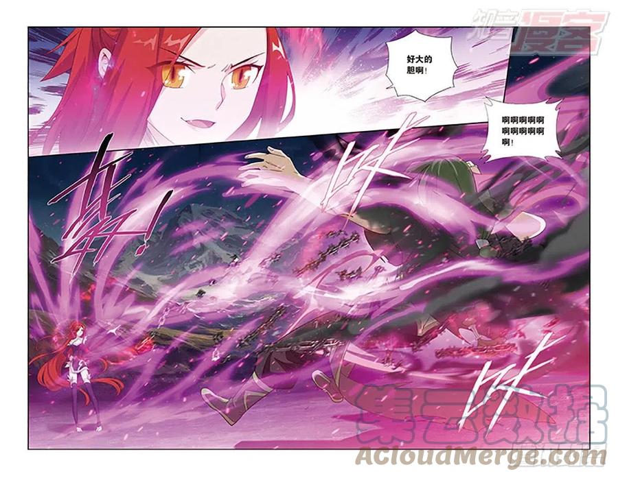 斗破苍穹 第160回 半步斗皇、击倒！ 第17页