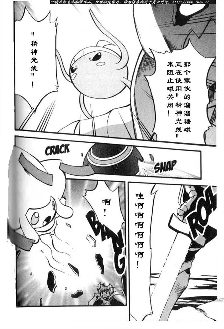 神奇宝贝特別篇 - 第27卷 - 第143张图