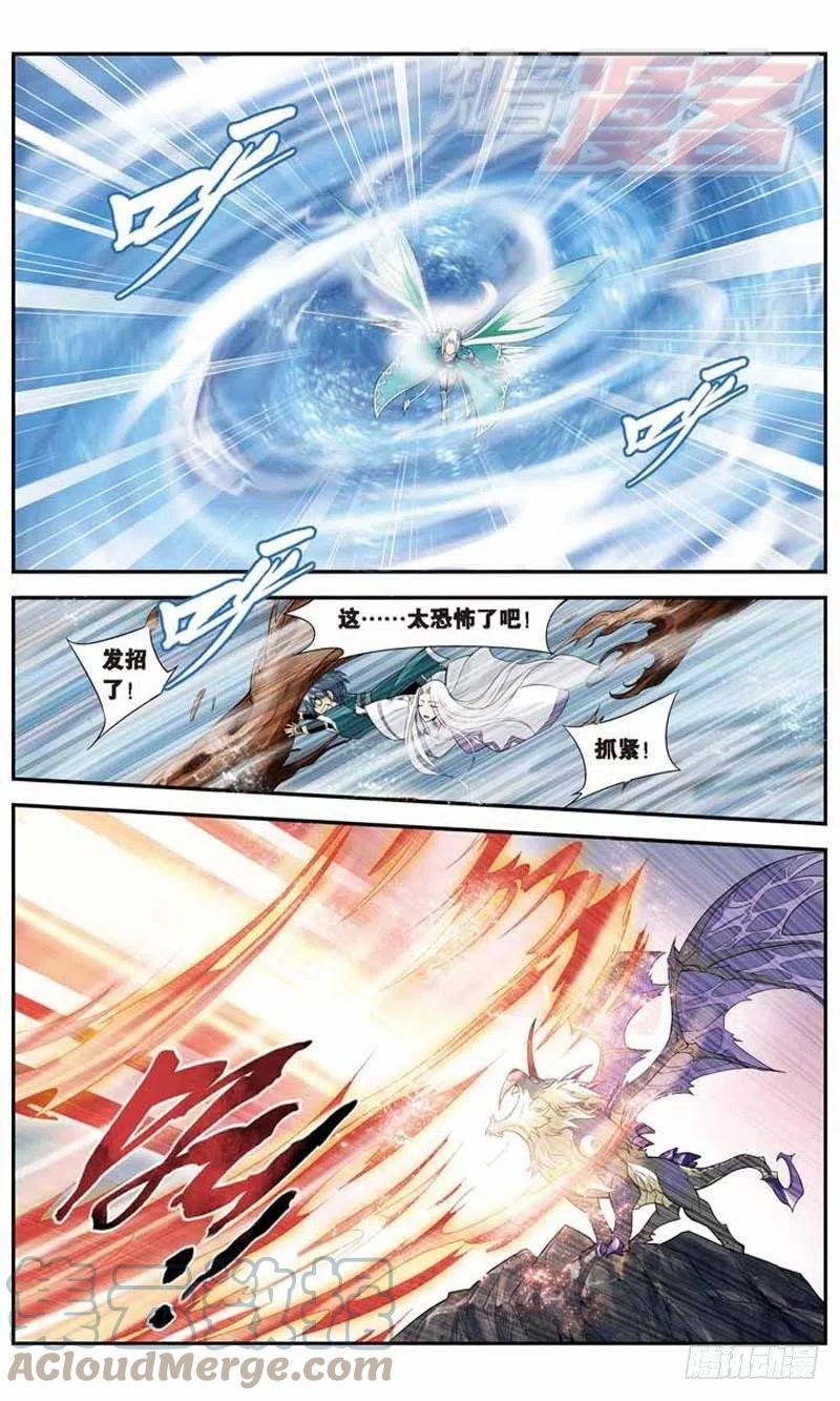 斗破苍穹 26 第19页