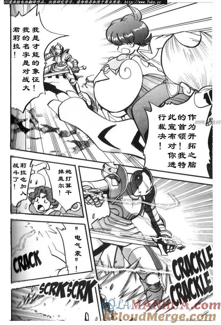 神奇宝贝特別篇 - 第27卷 - 第133张图