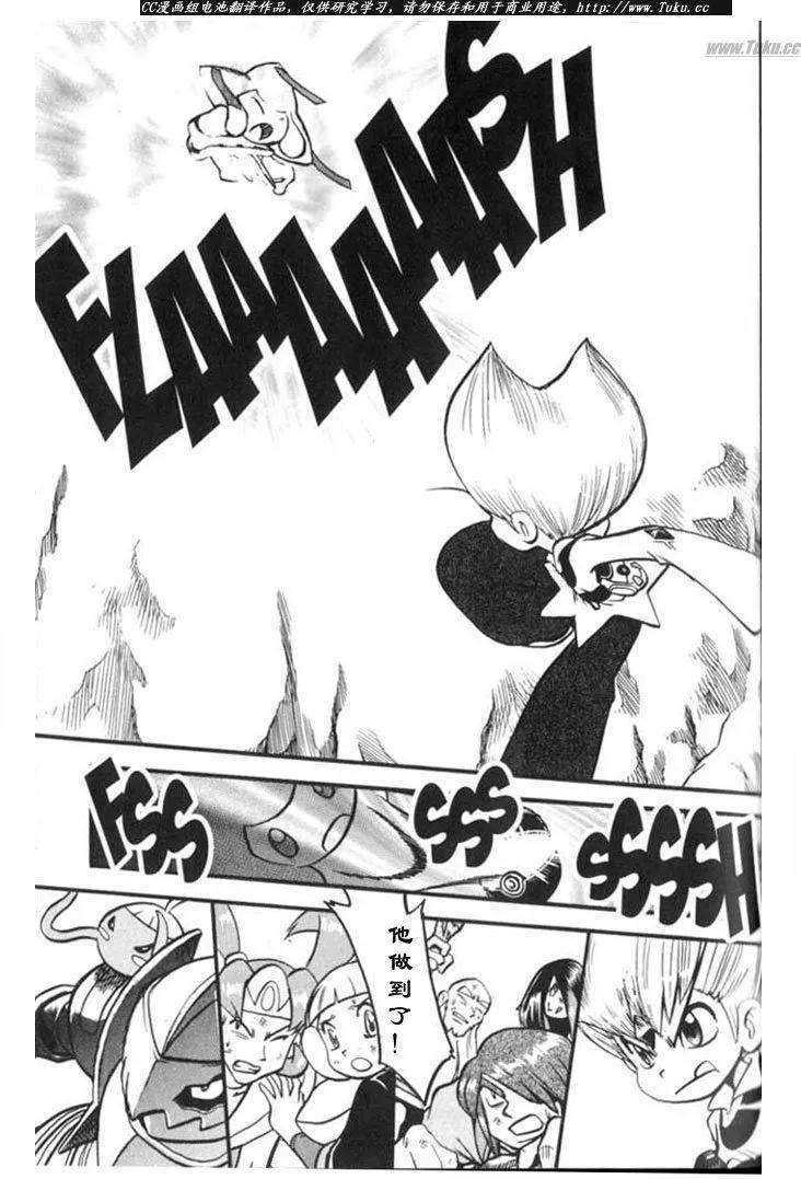 神奇宝贝特別篇 - 第27卷 - 第140张图