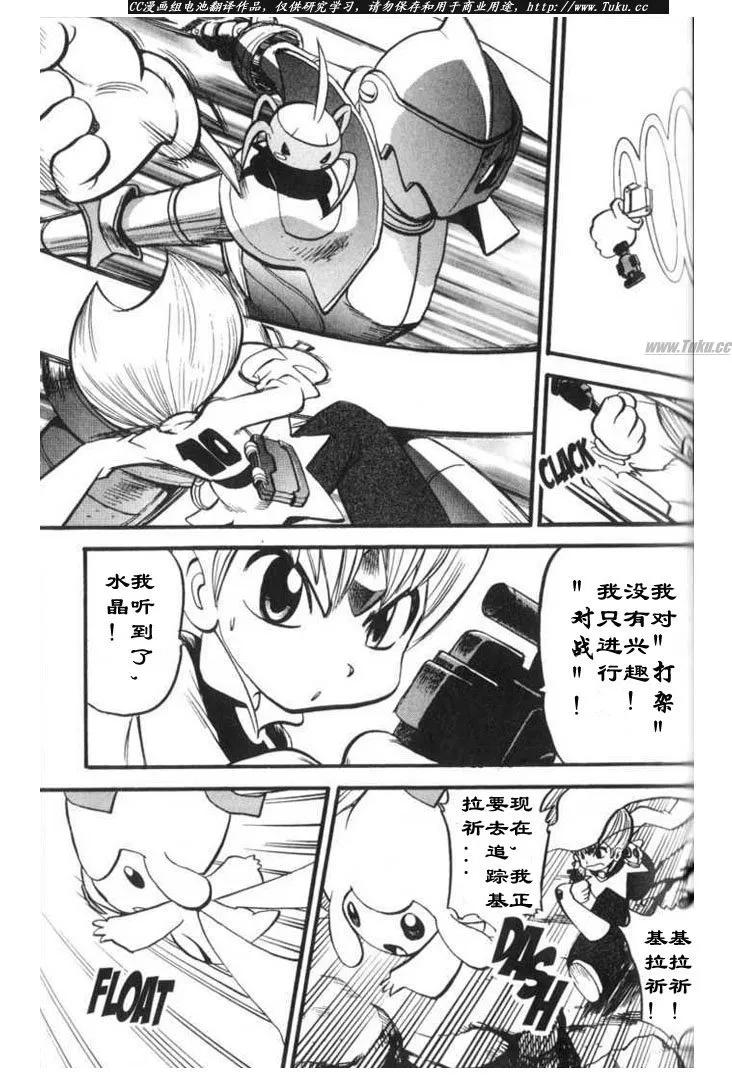 神奇宝贝特別篇 - 第27卷 - 第120张图