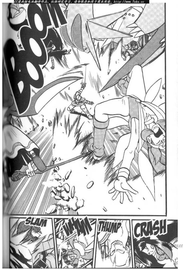 神奇宝贝特別篇 - 第27卷 - 第127张图