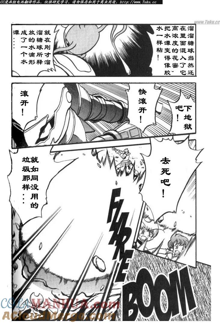 神奇宝贝特別篇 - 第27卷 - 第145张图