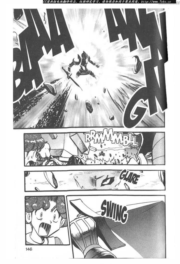 神奇宝贝特別篇 - 第27卷 - 第126张图