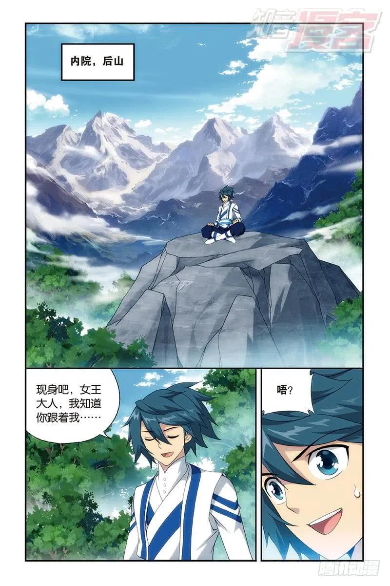 斗破苍穹 第161回 斗王巅峰 第18页