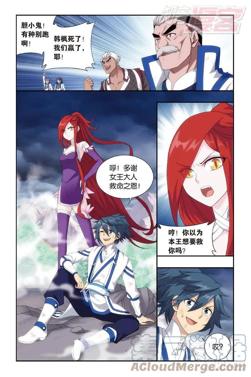斗破苍穹 第161回 斗王巅峰 第3页