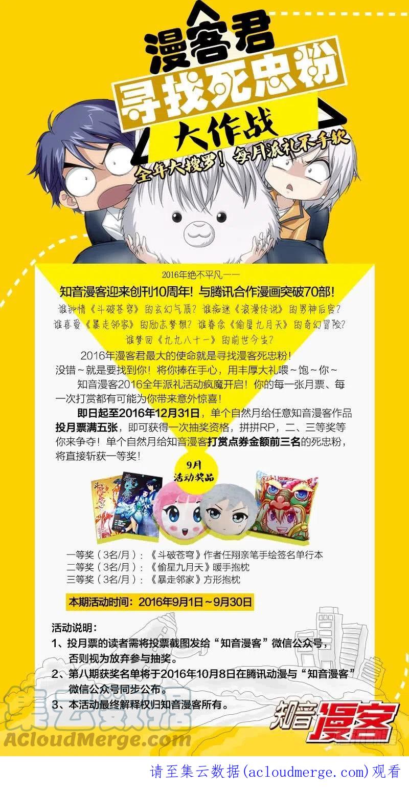 斗破苍穹 第161回 斗王巅峰 第25页