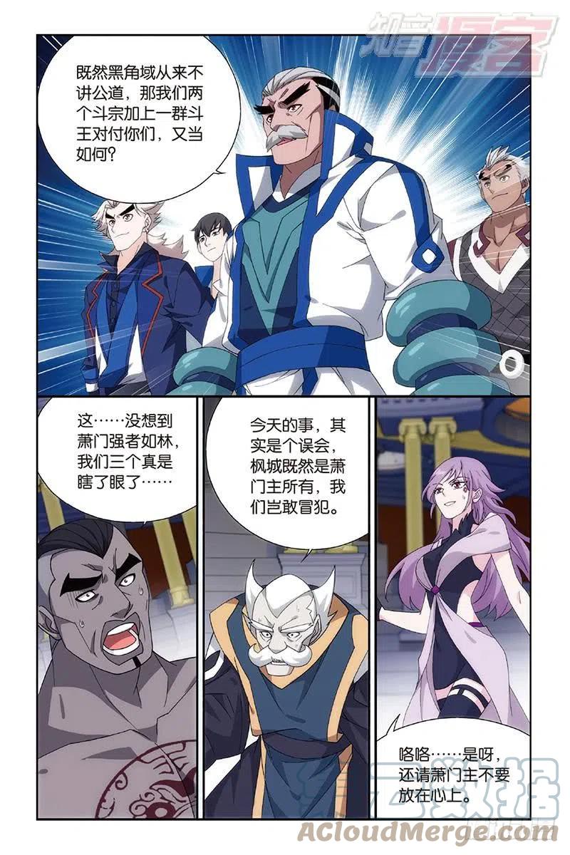 斗破苍穹 第162回 萧门拍卖会 第19页