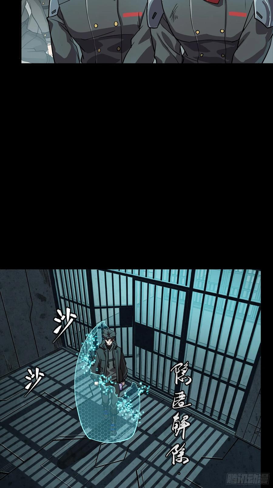 星甲魂将传 254 宋木往事 第8页