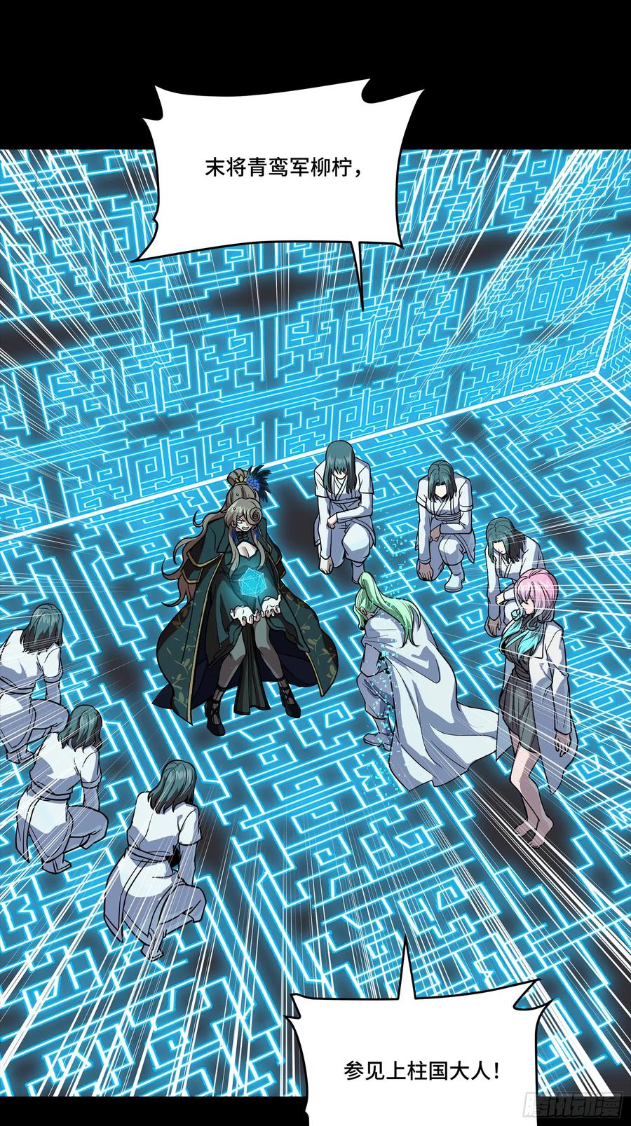 星甲魂将传 254 宋木往事 第2页