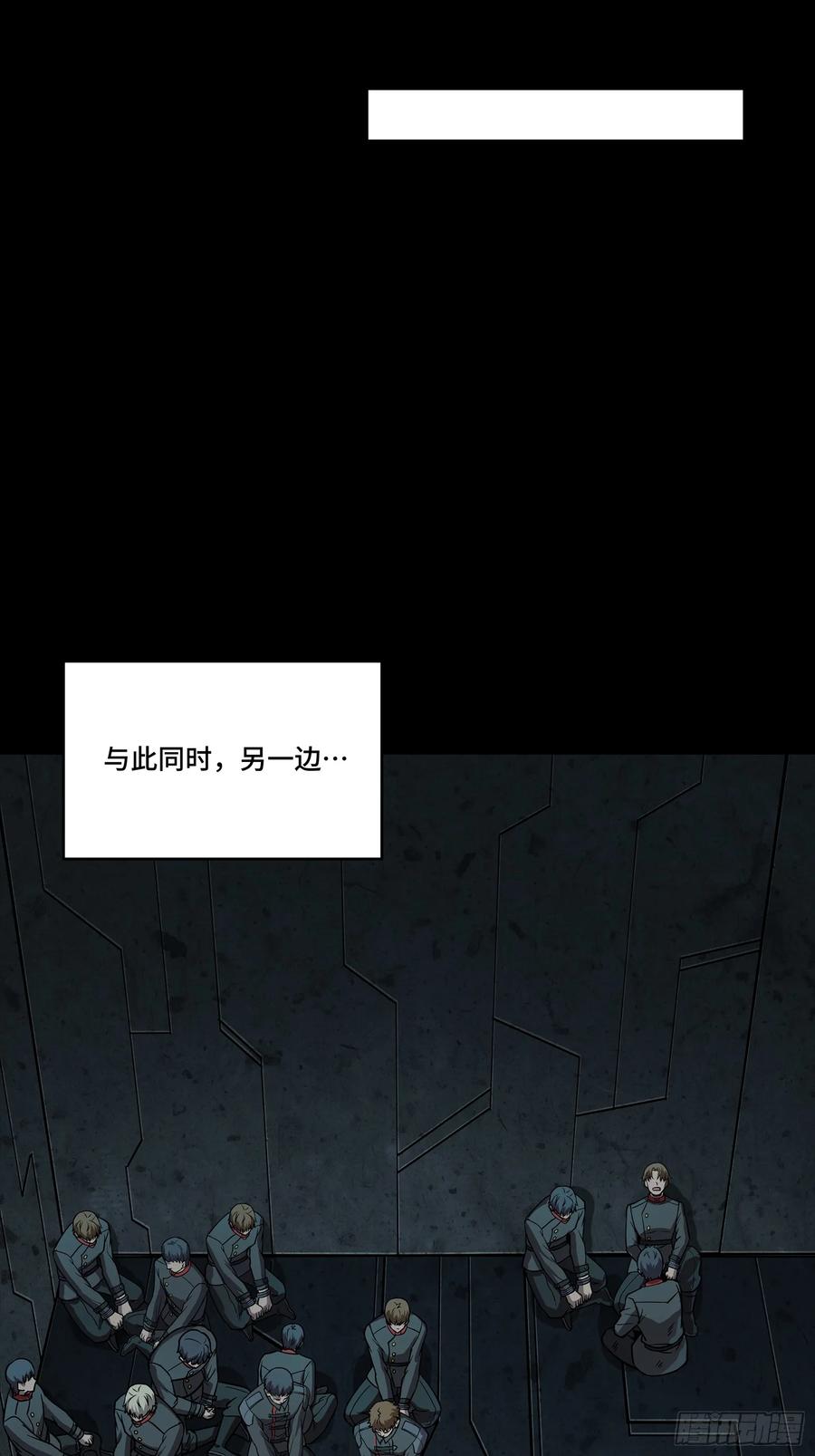 星甲魂将传 254 宋木往事 第5页