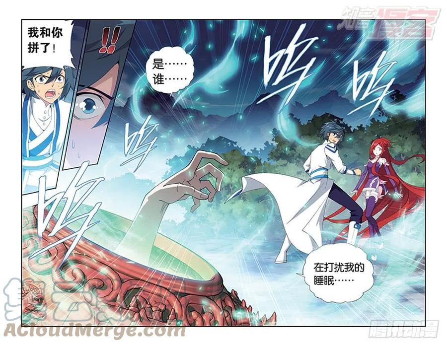 斗破苍穹 第163回 出征！ 第11页