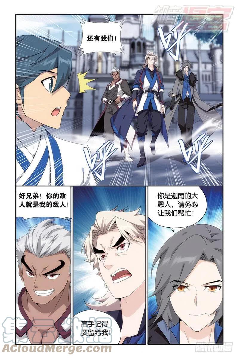 斗破苍穹 第163回 出征！ 第19页
