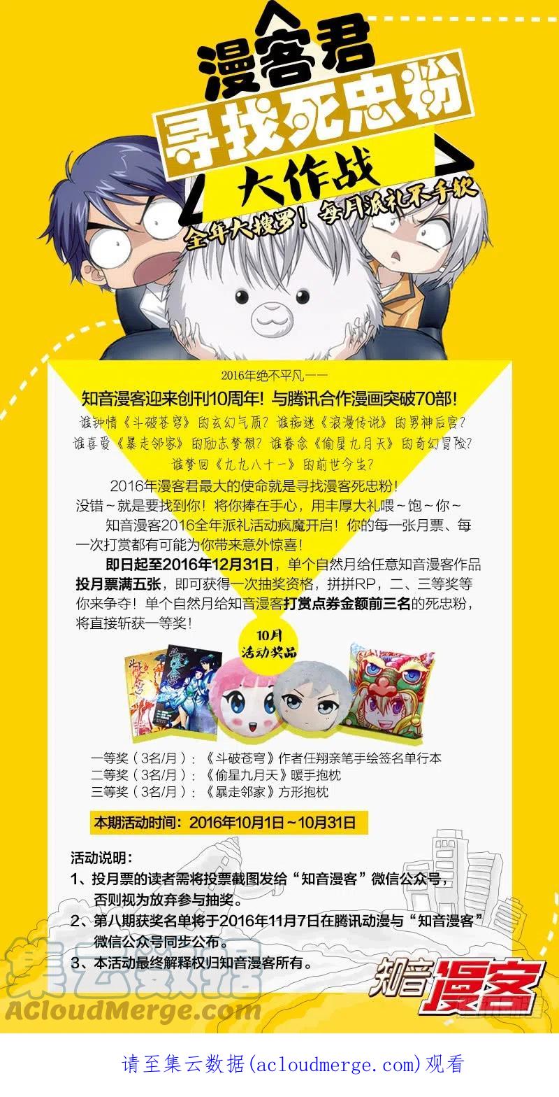 斗破苍穹 第164回 反击的号角（上） 第13页