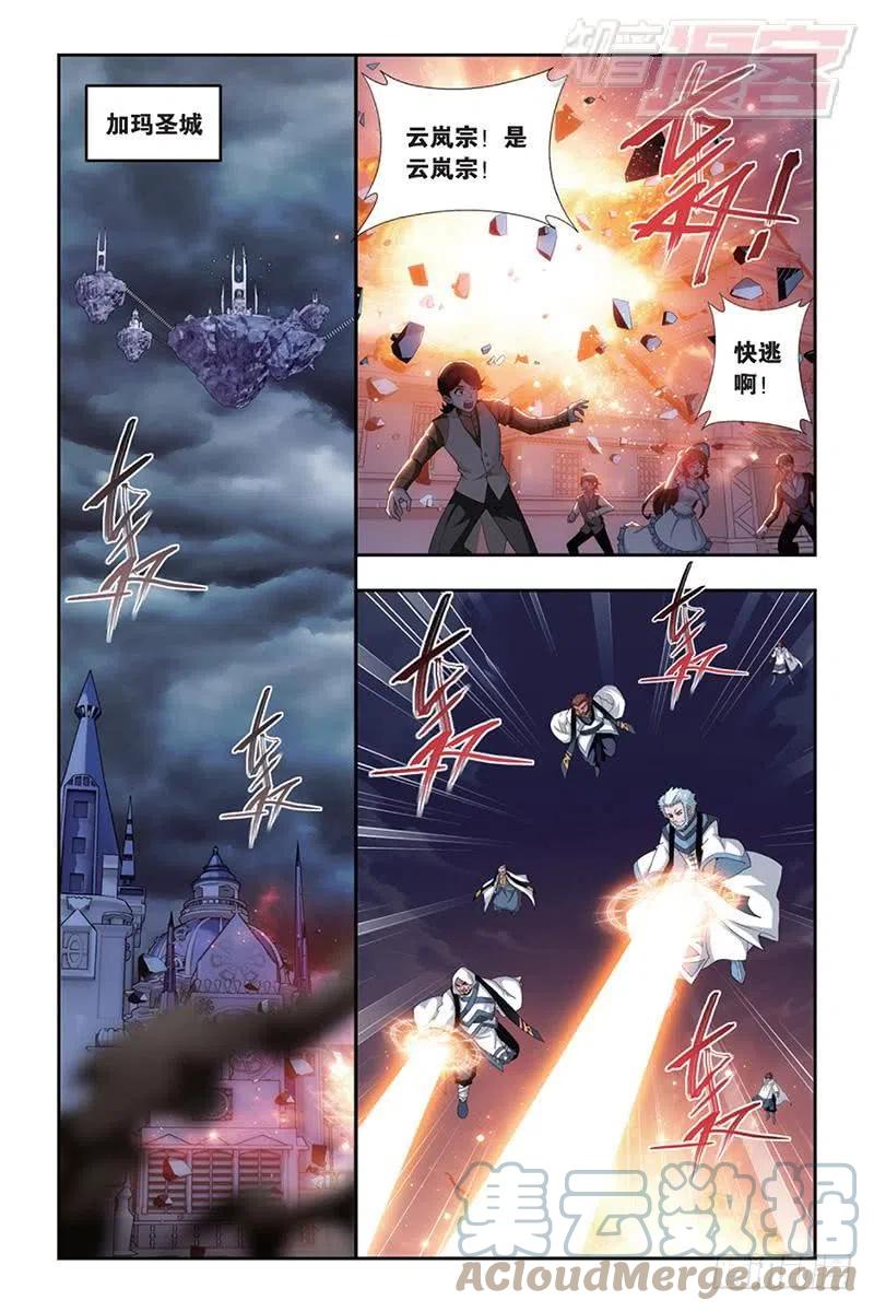 斗破苍穹 第164回 反击的号角（上） 第2页
