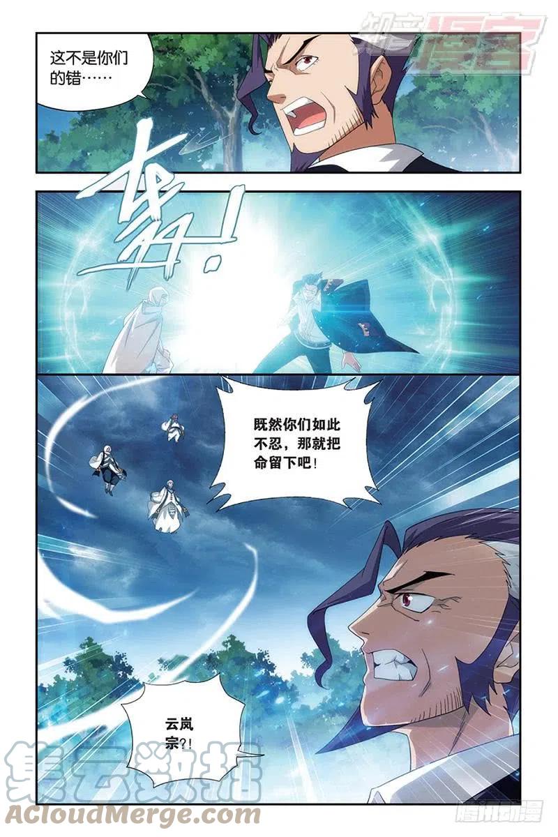 斗破苍穹 第164回 反击的号角（上） 第10页