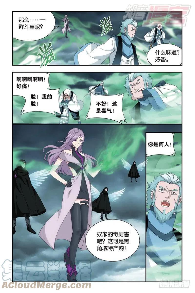 斗破苍穹 第164回 反击的号角（下） 第2页