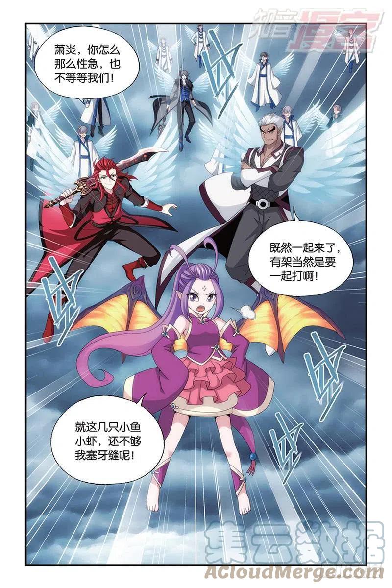 斗破苍穹 第164回 反击的号角（下） 第8页