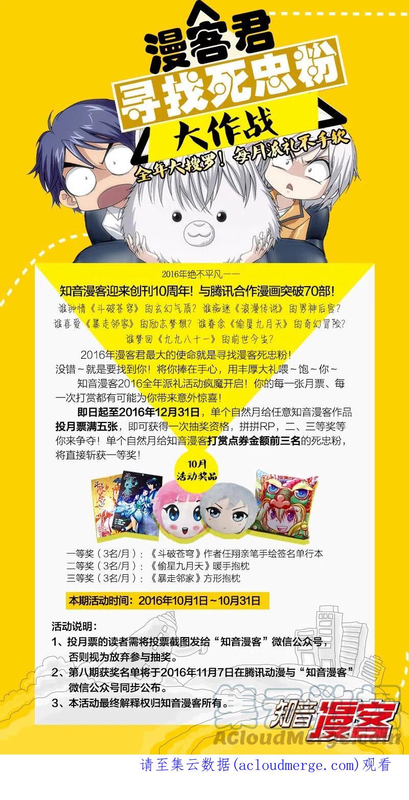 斗破苍穹 第164回 反击的号角（下） 第11页