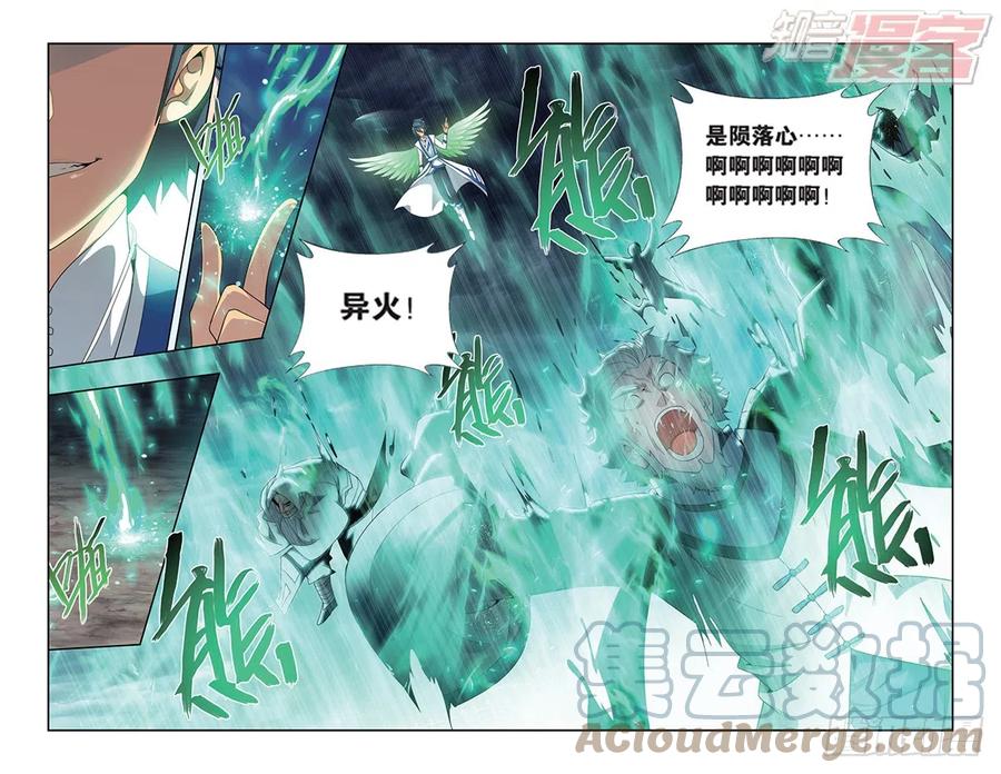 斗破苍穹 第165回 魔鬼（上） 第4页
