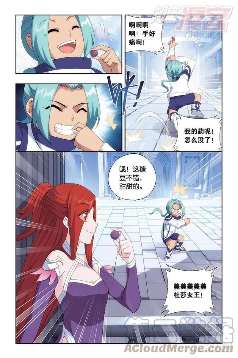 斗破苍穹 第165回 魔鬼（上） 第10页