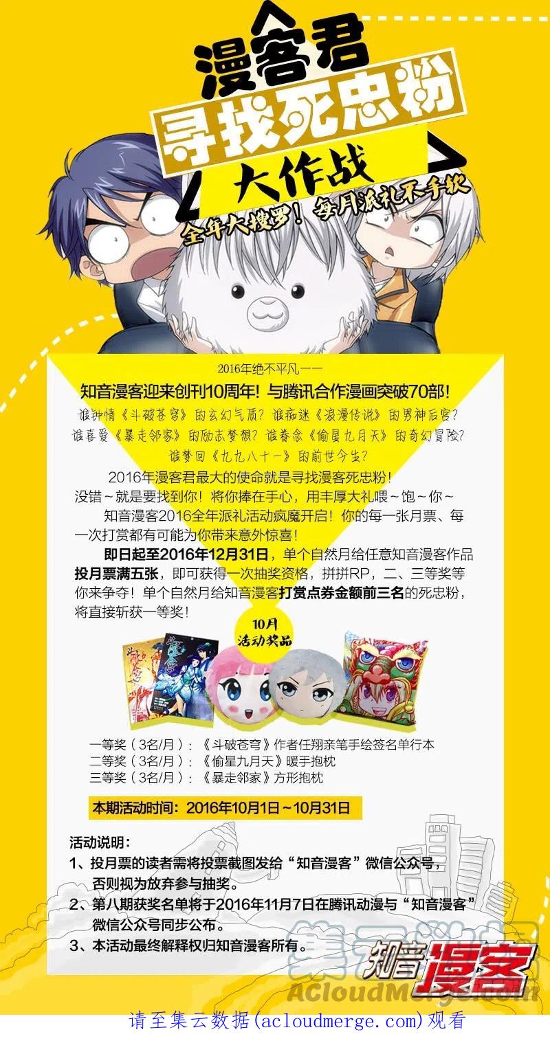 斗破苍穹 第165回 魔鬼（上） 第12页