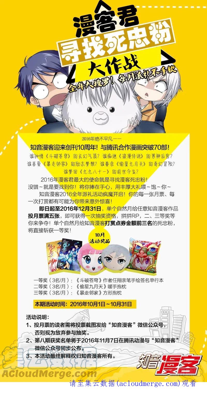 斗破苍穹 第165回 魔鬼（下） 第13页