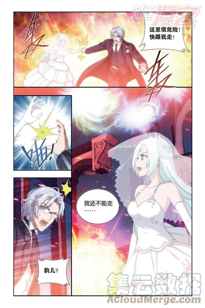 斗破苍穹 第166回 婚礼（下） 第2页