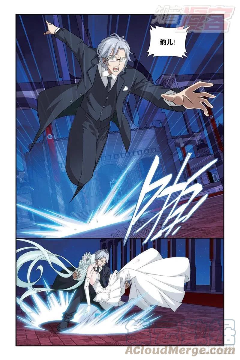 斗破苍穹 第167回 师徒恩情 第13页
