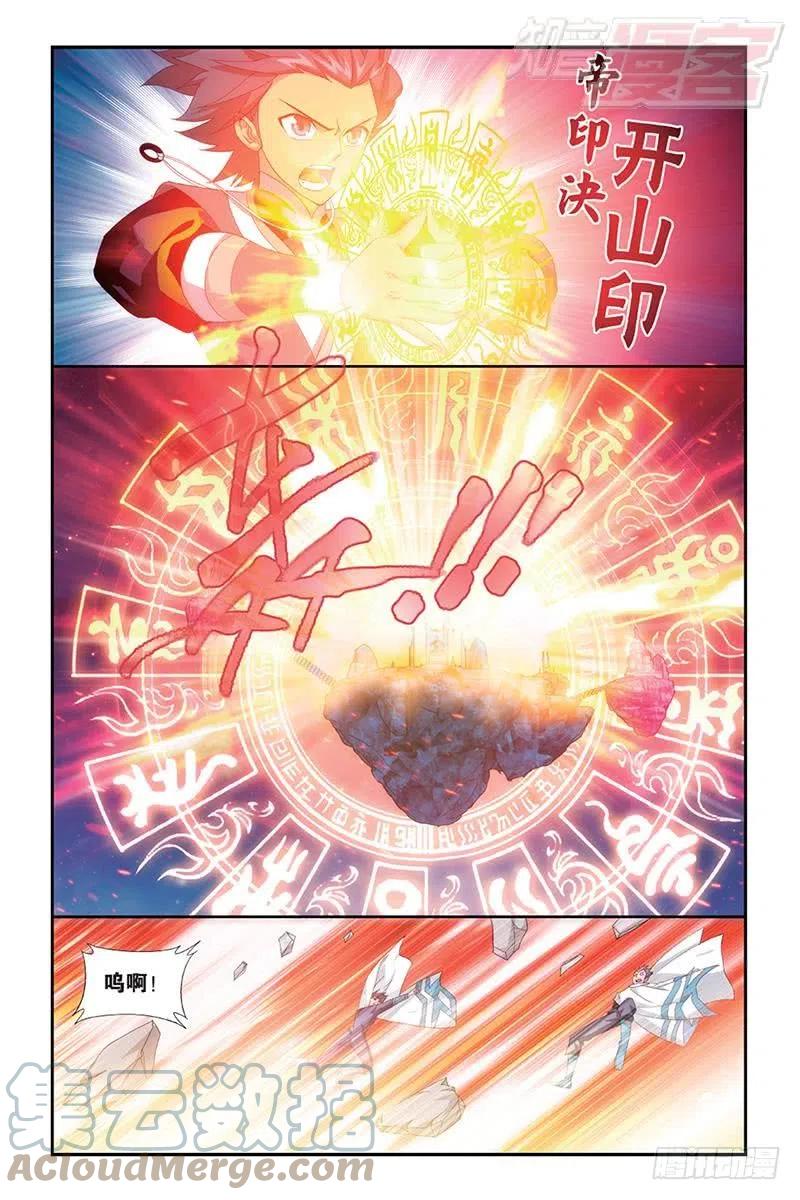 斗破苍穹 第167回 师徒恩情 第17页