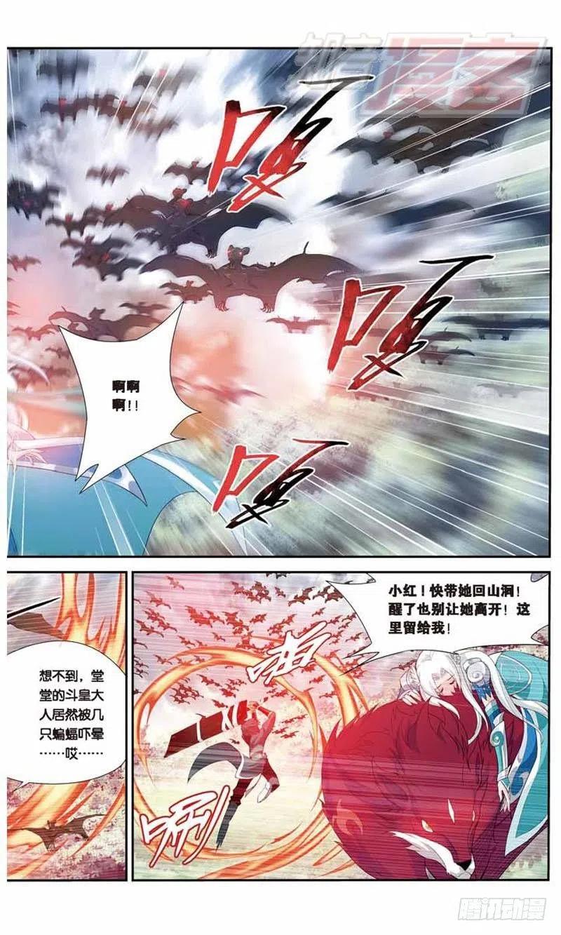 斗破苍穹 27 第18页