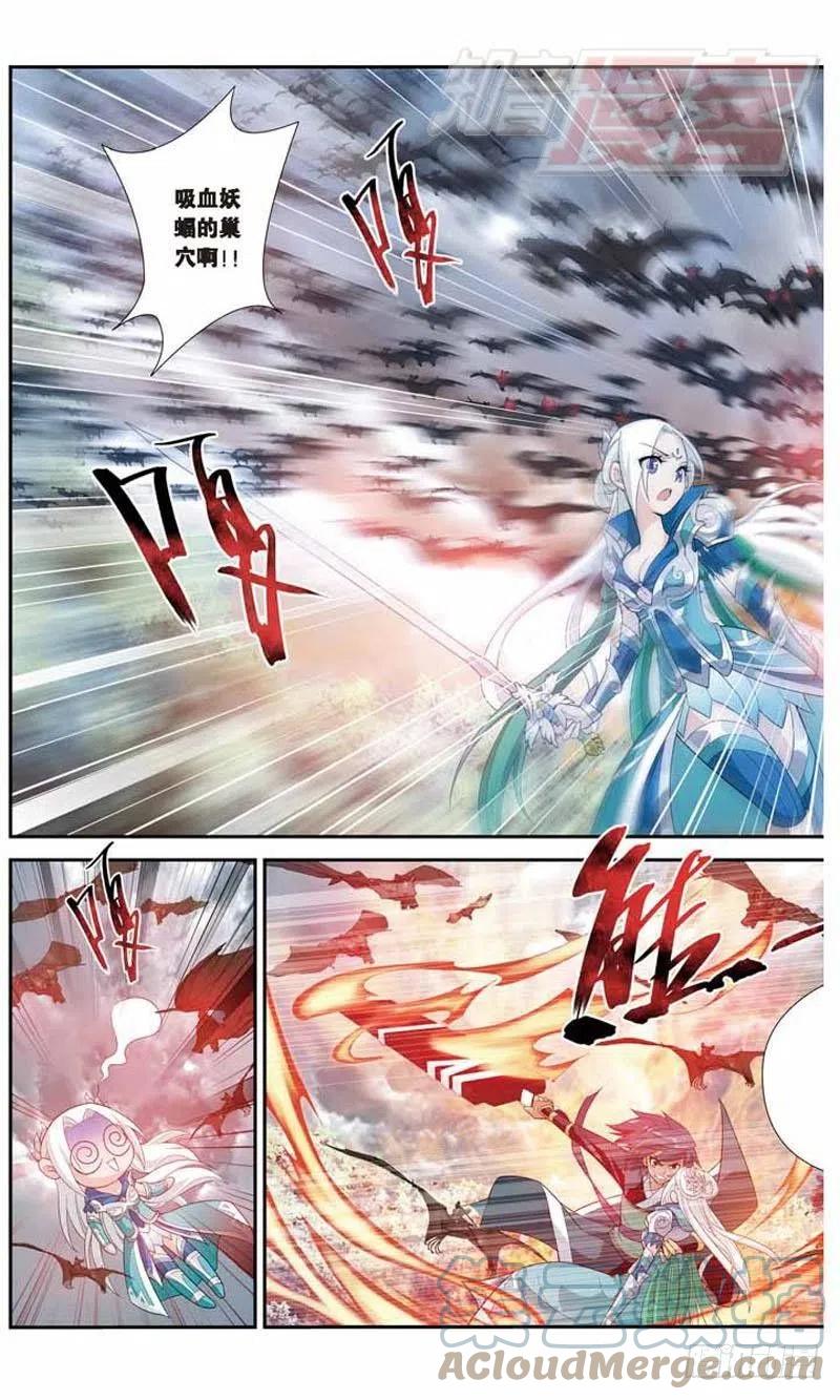 斗破苍穹 27 第17页