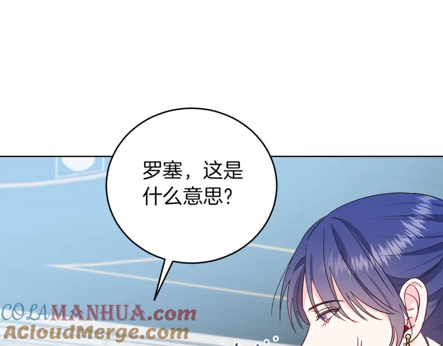 男二是女儿身 第28话 结伴出行 第97页