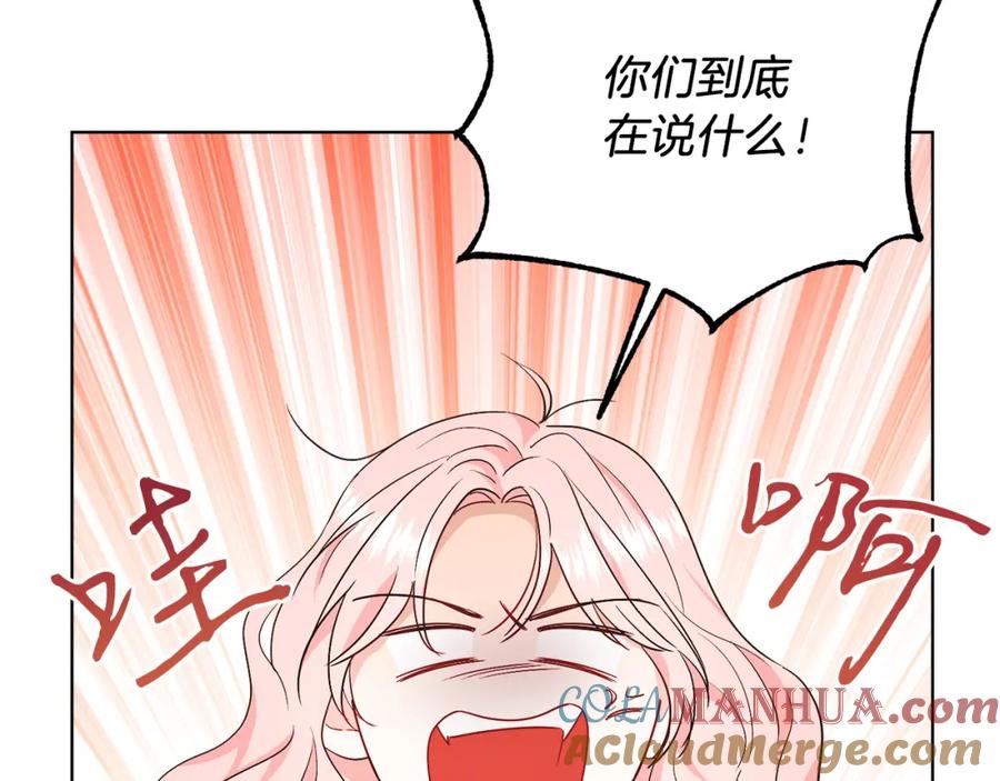 男二是女儿身 第28话 结伴出行 第89页
