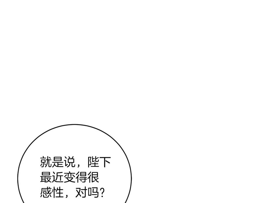 男二是女儿身 第28话 结伴出行 第100页